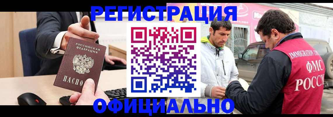 где прописаться в Звенигороде