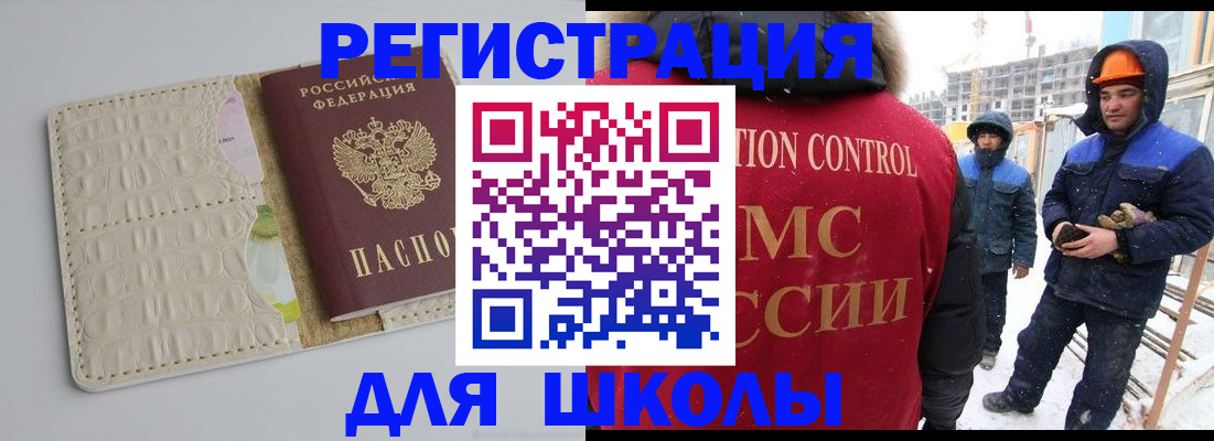 временная регистрация госуслуги в Звенигороде