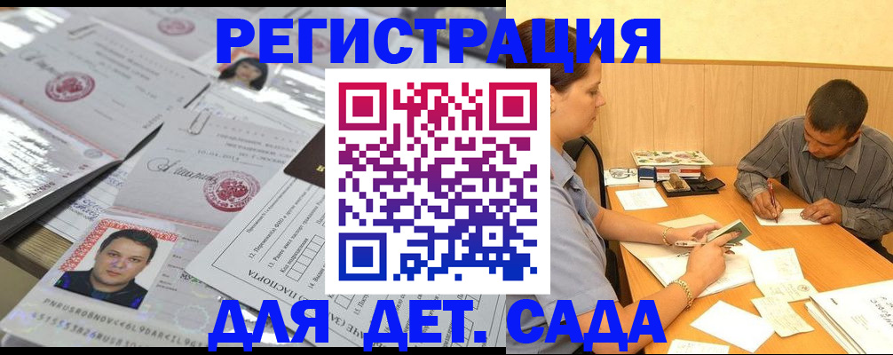 прописка гарантия в Звенигороде