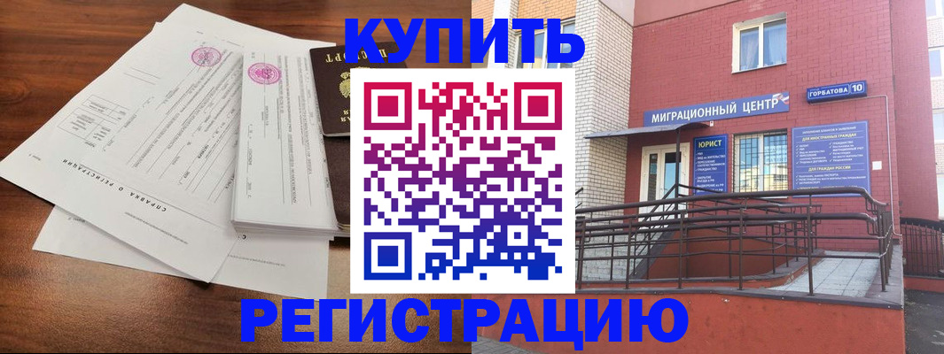 временная регистрация законно в Звенигороде
